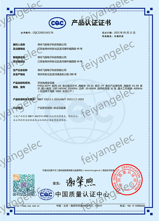 產(chǎn)品認(rèn)證證書(shū)